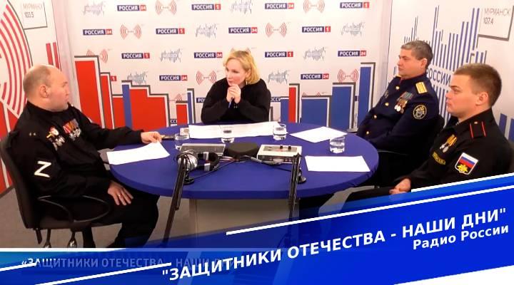 &quot;Защитники Отечества - наши дни&quot;